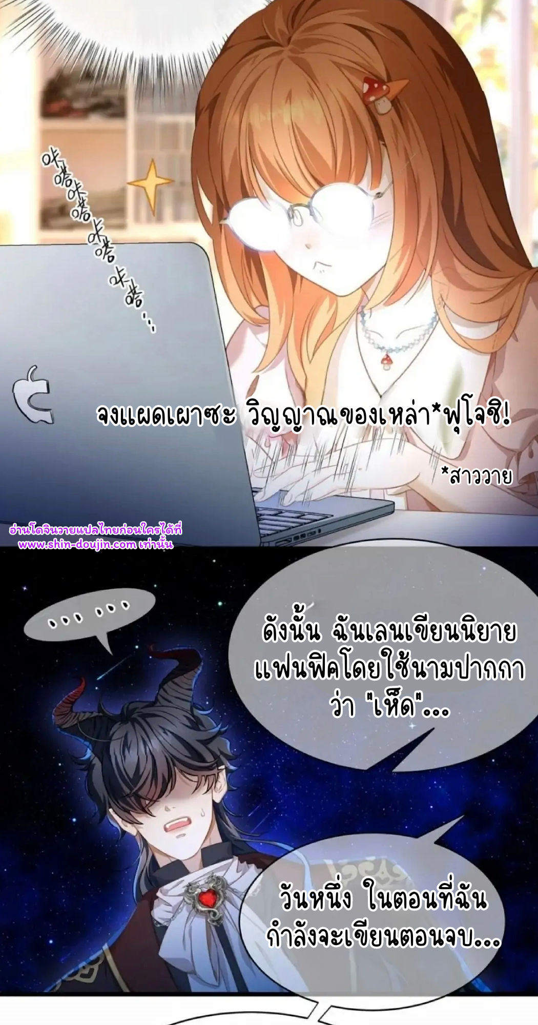 i was reborn as his highness the prince’s little evil dragon EP 15